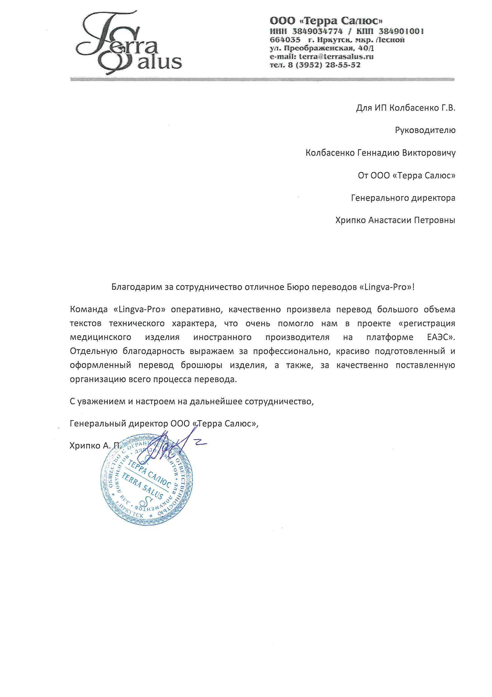 Мценск: Профессиональный перевод личных документов 📋, заказать перевод  документов, цена на перевод документов в Мценске - Бюро переводов Lingva-Pro